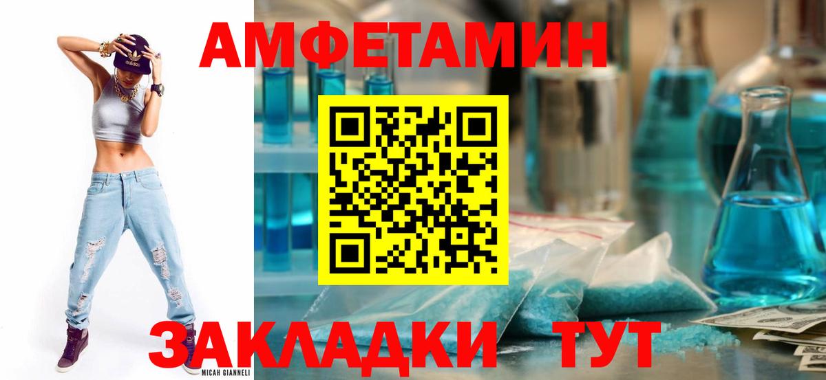 Дзержинский  АМФЕТАМИН  Вход с VPN  АМФЕТАМИН 97% 