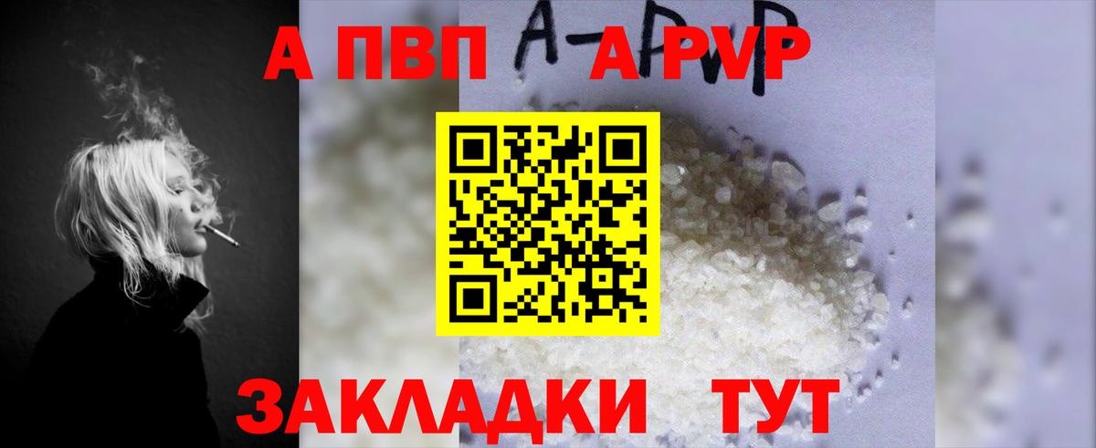 Alfa_PVP СК  даркнет сайт  Дзержинский  Вход с VPN 