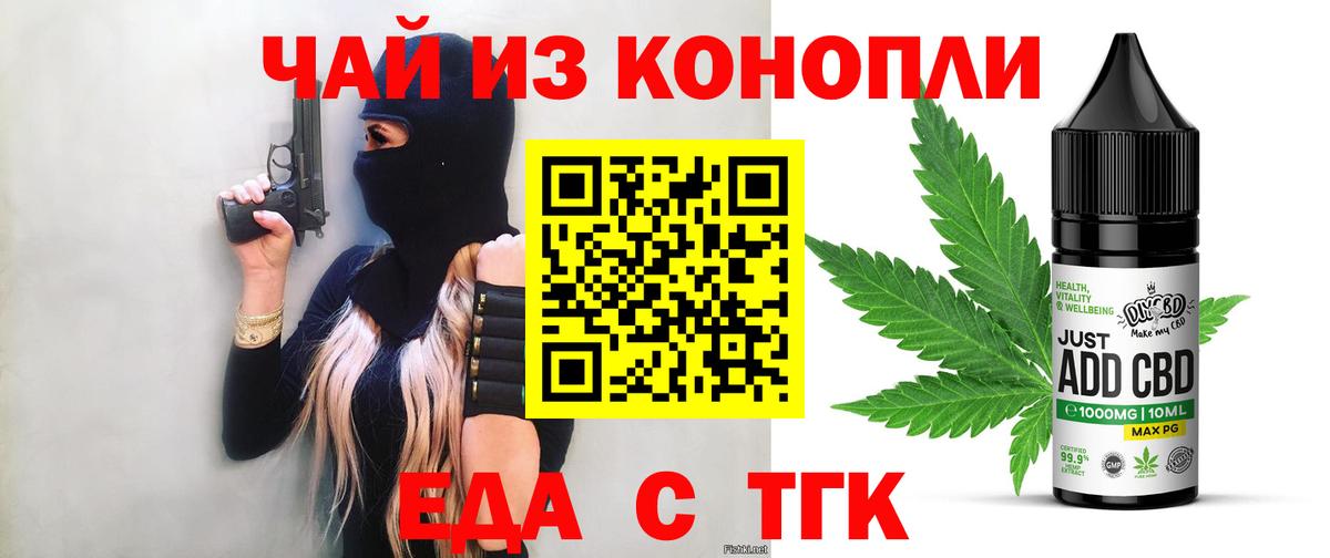 Печенье с ТГК конопля  Вход с VPN  Дзержинский 