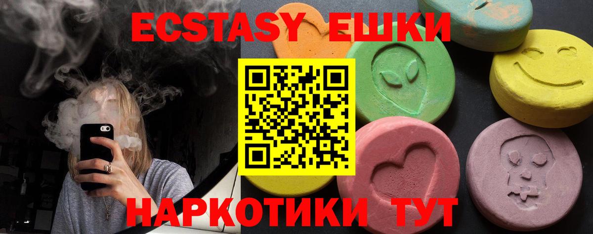 OMG сайт  ЭКСТАЗИ  Экстази 280мг  Дзержинский  Вход с VPN  Ecstasy 300 mg 