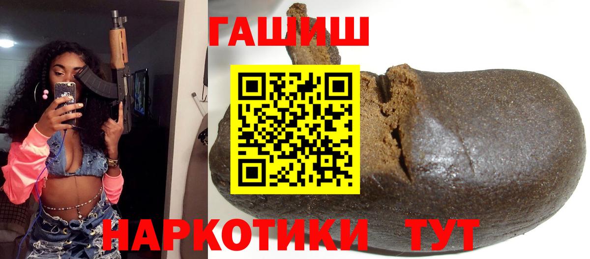 ГАШИШ 40% ТГК Дзержинский