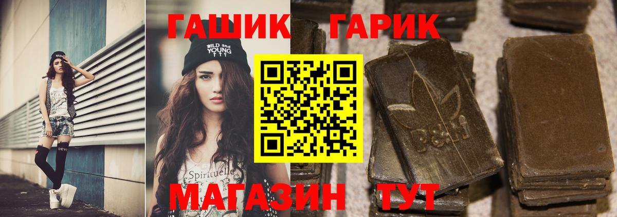 ГАШ Premium  Гашиш  Дзержинский  Вход с VPN  ГАШИШ гашик 