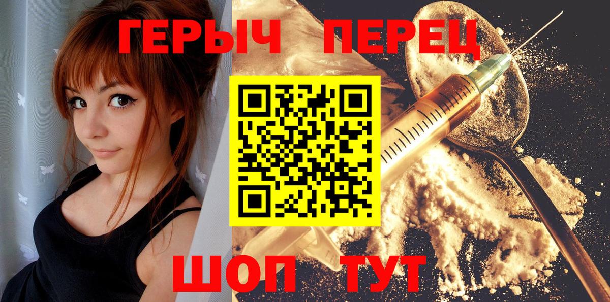 ГЕРОИН VHQ Дзержинский