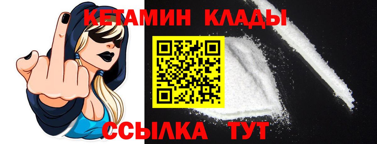 Кетамин ketamine  Вход с VPN  Дзержинский  КЕТАМИН ketamine 