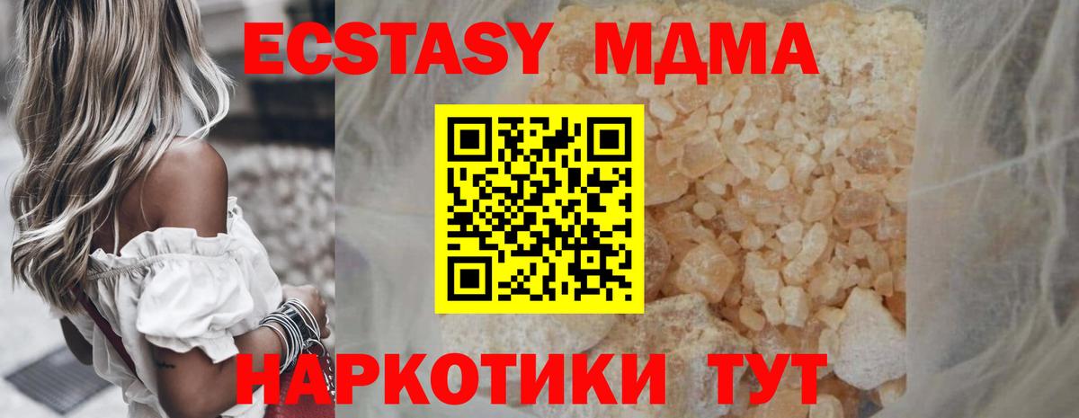 Дзержинский  МДМА crystal  Вход с VPN  МДМА  МДМА VHQ 