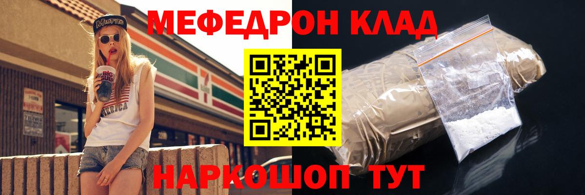 Дзержинский  МЯУ-МЯУ  Меф  МЕФ 4 MMC  Вход с VPN 