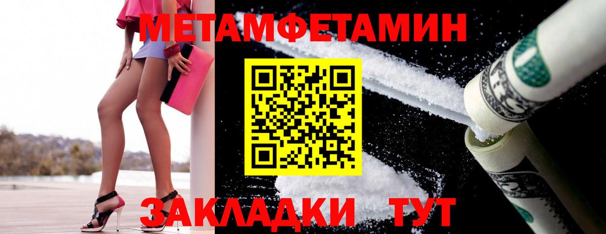 Метамфетамин винт Дзержинский
