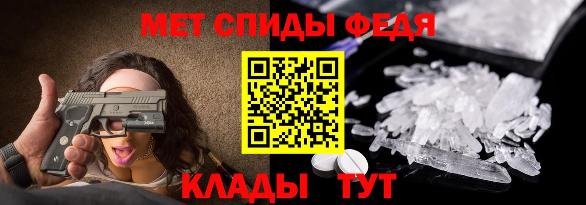 Метамфетамин  Первитин кристалл  Первитин кристалл  Вход с VPN  Дзержинский 