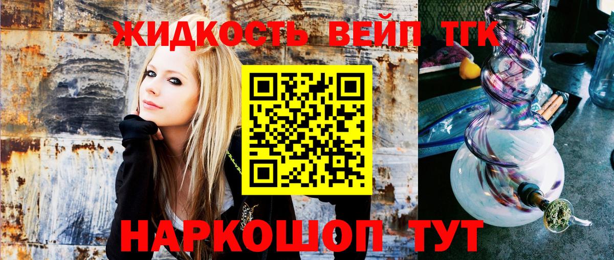 Дистиллят ТГК жижа  Вход с VPN  цены   Дистиллят ТГК концентрат  Дзержинский 