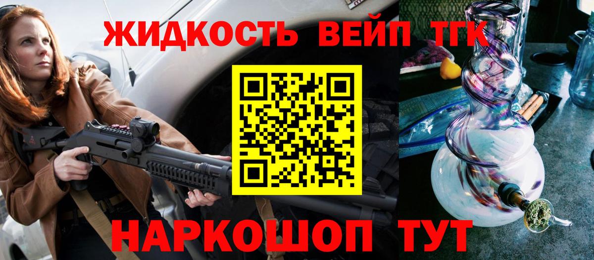 Дистиллят ТГК гашишное масло Дзержинский
