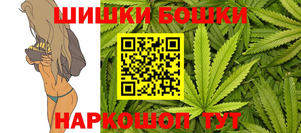Бошки марихуана Amnesia  МАРИХУАНА OG Kush  Вход с VPN  Бошки Шишки гибрид  Дзержинский 
